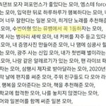 [TXT] 모아들 기강 잡아ㅏ