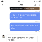 [드루와] 이거 <b>반품</b>요청 취소된 거 맞겟지