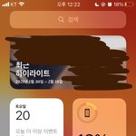 [도와줘] 아이폰잘알 들어와바