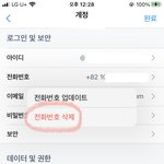 [BTOB] !!틔터 <b>전번</b>인증 뜨는 얘더라 이거 봐유!!
