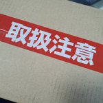 택배왔는데 <b>테이프</b>가