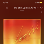 [트레저] 오랜만에 들었는데 더 좋아