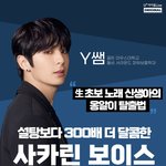 [골든차일드] 와교수님 <b>경력</b>봐 ㄷㄷ
