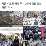 [이것좀봐줘] 지금 거리두기 하는거 맞냐 ㅋㅋㅋㅋㅋ