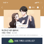 [드루와] 이 웹툰 보는 사람 없냐
