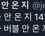 [NCT즌] <b>제노</b>야 이건 좀