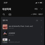 [NCT즌] 플로 되게 좋당 캡쳐 <b>이미지</b> 보여주면