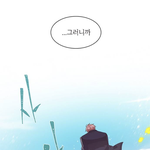 [댓글부탁해] 웹툰 보는데 개웃기네