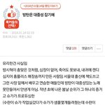 방탄 <b>선견지명</b>글 찾음
