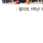 와 밴드 들어가보니 중1때 반 찾음
