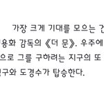 [EXO] 경수 0화 물어볼거있오