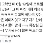 <b>이해찬</b> 존 나 웃겨 ㅋㅋㅋㅋㅋ큐ㅠㅠ