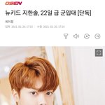 [단독] SM 전 연습생 뉴키드 <b>지한</b>솔, 군입대