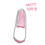 이 <b>실내화</b> 이름 아는사람?