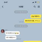헉 <b>친목</b>뜸!!
