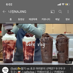 [드루와] 카페 알바 레시피 유출