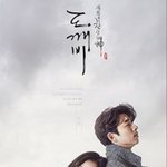 [댓글부탁해] ❗도깨비❗ 과<b>몰입</b> 토론
