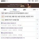 [드루와] 전북대 <b>충북</b>대 수갤반응 조카 웃기네