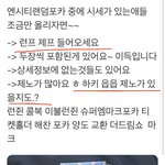 [NCT즌] 랜포하는애들 왤케 <b>꿀밤</b> 먹이고 싶냐