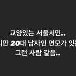[NCT즌] <b>무슨</b><b>뜻</b>이지