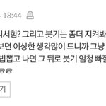 [ㅈㄱㄴ] 맞춤법 총체적<b>난국</b>