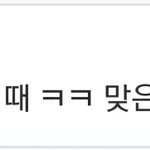 [이것좀봐줘] 놀면뭐<b>하니</b> 조병규 댓글