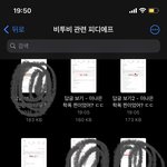 [BTOB] 그러면 얘들아