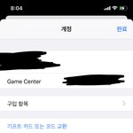 [이것좀봐줘] 앱스토어 <b>구독</b>한거 어디서 봐??