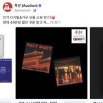 [NCT즌] 어그로 진짜 개빡침