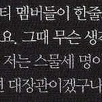 [NCT] 모르는 분들이 보시면 대<b>장관</b>이겠구나 싶어요