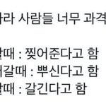 [드루와] 판ㄹㅇ <b>성신</b>+삼여대 후려치기 개심함