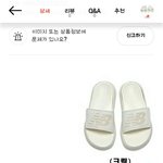 [추반] <b>뉴발</b> 슬리퍼 추반좀!!