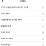 짤하나 도배 신고 <b>완료</b>