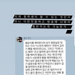 [드루와] (여자) 아이들 수진 <b>학폭</b> 터짐