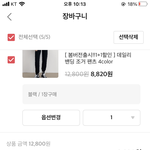 너네 에이<b>블리</b> 장바구니에 있는거