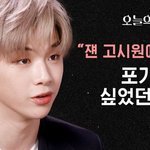 [강다니엘] 강다니엘 뮤플리 오늘의 <b>사진관</b>(강다니엘이 포기하고 싶었던...