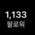 [BTOB] 나 인별