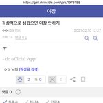 [<b>BL</b>] 배명진 39.118 셀롯 프록시로 얼마나 비하글 많이 올렸던지
