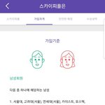 [댓글부탁해] 소개팅어플도 학벌주의 <b>조장</b>하네
