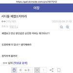[<b>BL</b>] 배명진 디패 <b>얘기</b>만 꺼내도 발작오져