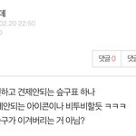 [킹덤즈] 얘드랑 이거 먹<b>금</b>
