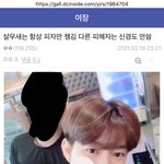 [BL] 김호경퀘사윾동김기치포아스배트맨 전부 배명진 <b>무시</b>했지