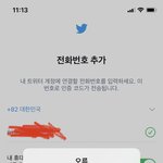 [더보이즈] 애들아 트위터 <b>전번</b>인증있잖어