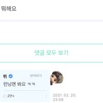 뷔가 런닝맨 <b>초대</b> 해달래ㅋㅋㅋ