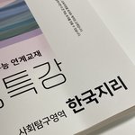 [댓글부탁해] 수특에 <b>네임</b>스티커 붙일까 말까??