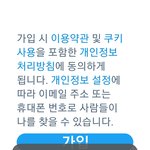 [더보이즈] 다들 계정 몇개 만들었어?