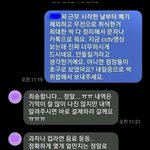 [ㅈㄱㄴ] 편의점 알바하면서 어떻게 저렇게 많이먹냐
