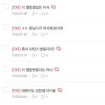[TXT] ㅅㄷ 빅힛이 얘네 뜨게 하려는 <b>의지</b>는 잘 모르겠는데
