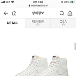 나...이 신발이 사고 싶다면