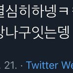 [NCT즌] 인생 하<b>타치</b> ㄴ ㅕㄴ ㅋㅋ...